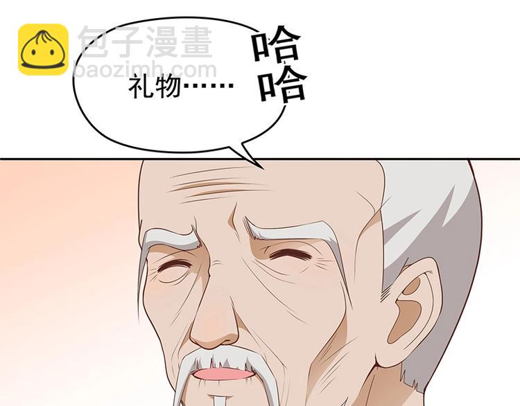 雙面總裁寵妻指南 - 第3話 護妻狂魔(1/3) - 3