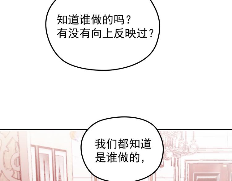 雙面總裁寵妻指南 - 第31話 我幫你洗澡(1/3) - 5