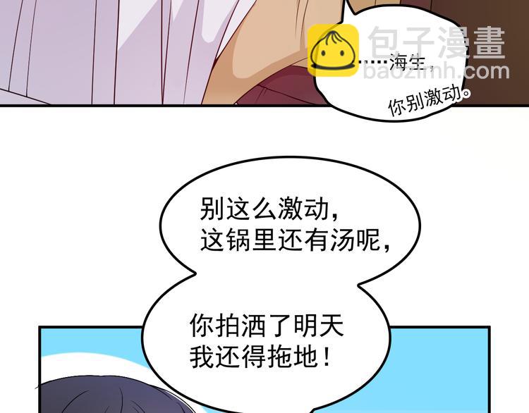 第31话 我帮你洗澡(1/3)-第32话