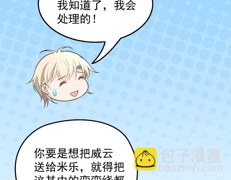 第31话 我帮你洗澡(1/3)-第32话