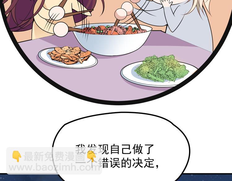 第31话 我帮你洗澡(1/3)-第32话