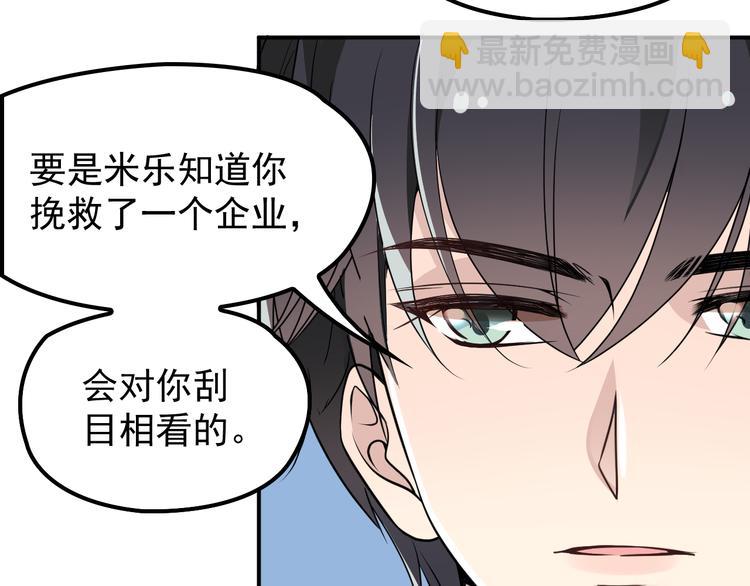 第31话 我帮你洗澡(1/3)-第32话