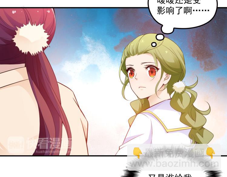 第37话 你怎么浑身发烫？(1/2)-第38话