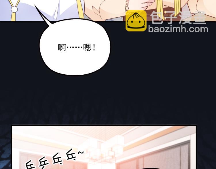 雙面總裁寵妻指南 - 第37話 你怎麼渾身發燙？(1/2) - 5