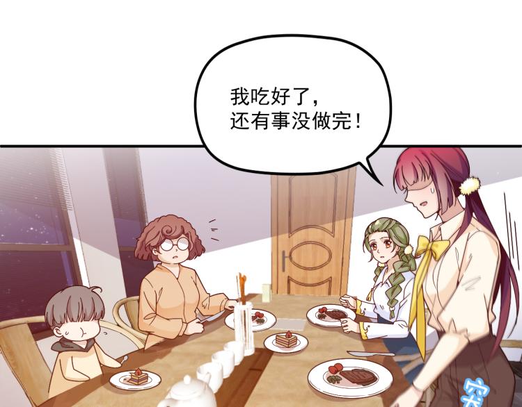 第37话 你怎么浑身发烫？(1/2)-第38话