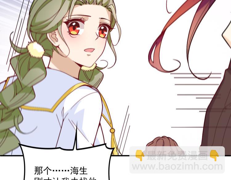 第37话 你怎么浑身发烫？(1/2)-第38话