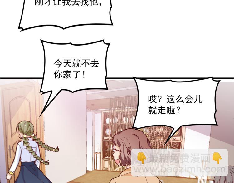 第37话 你怎么浑身发烫？(1/2)-第38话