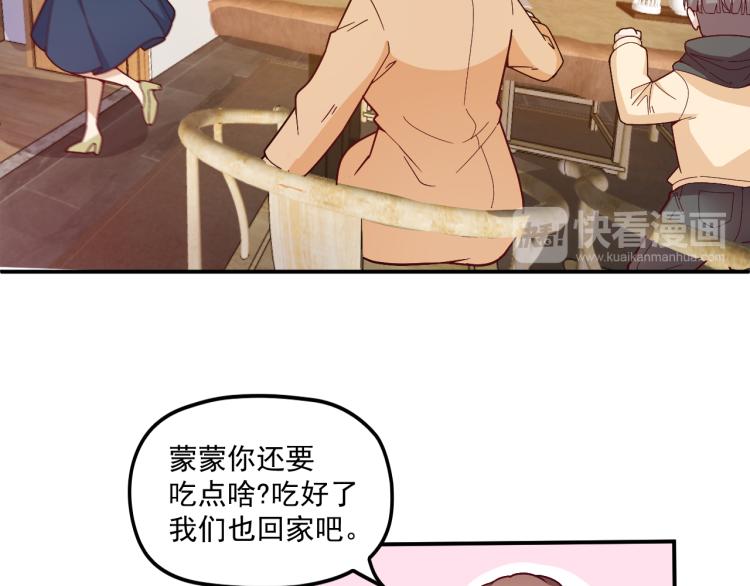 第37话 你怎么浑身发烫？(1/2)-第38话