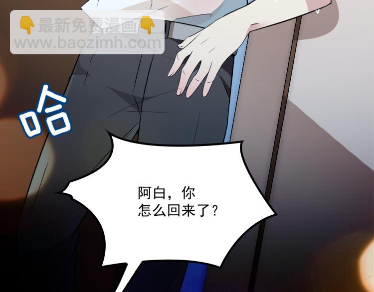 第37话 你怎么浑身发烫？(1/2)-第38话