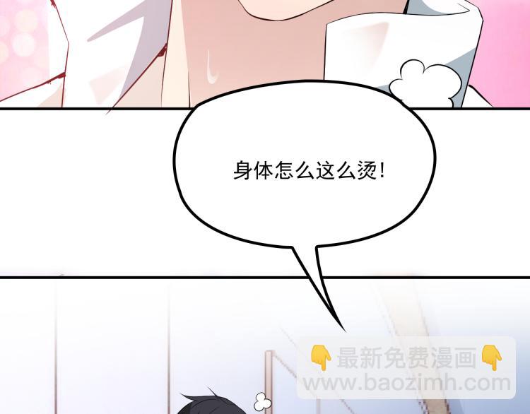 第37话 你怎么浑身发烫？(1/2)-第38话