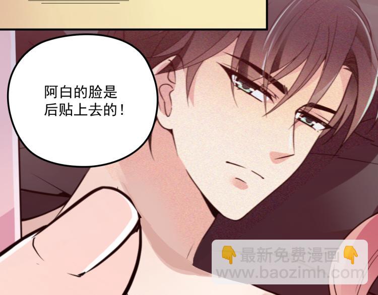 第37话 你怎么浑身发烫？(1/2)-第38话