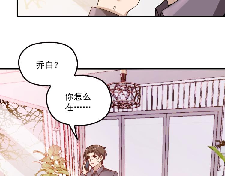 雙面總裁寵妻指南 - 第39話 爺爺生病了(1/2) - 1