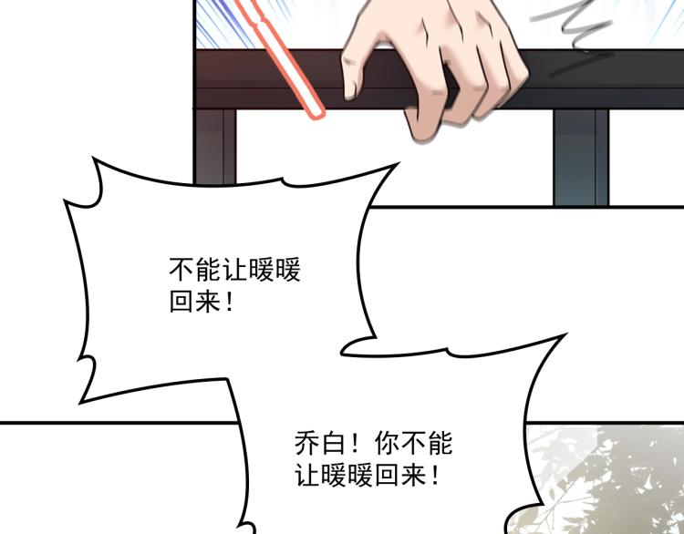 雙面總裁寵妻指南 - 第39話 爺爺生病了(1/2) - 1