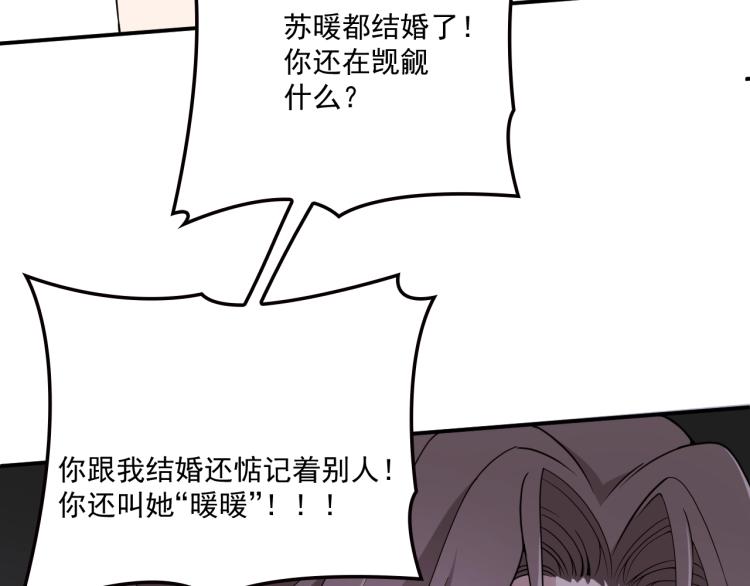 雙面總裁寵妻指南 - 第39話 爺爺生病了(2/2) - 3