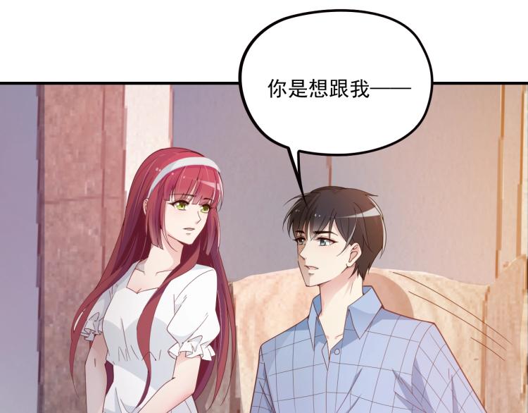 第41话 想和我生孩子吗(1/2)-第42话