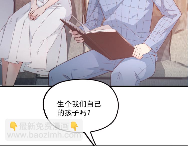 第41话 想和我生孩子吗(1/2)-第42话