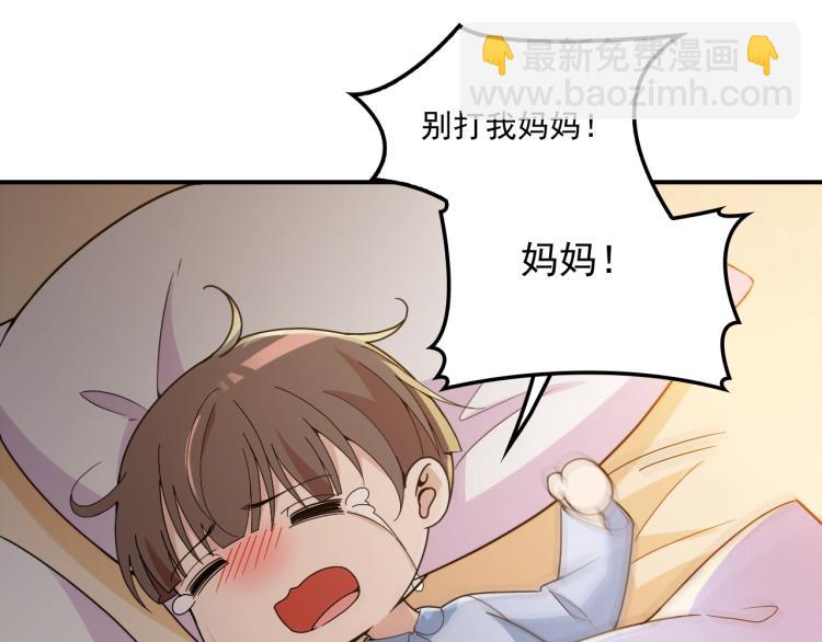 第41话 想和我生孩子吗(1/2)-第42话