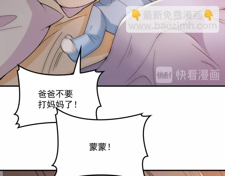 第41话 想和我生孩子吗(1/2)-第42话