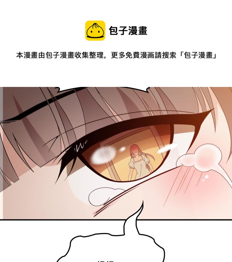 第41话 想和我生孩子吗(1/2)-第42话