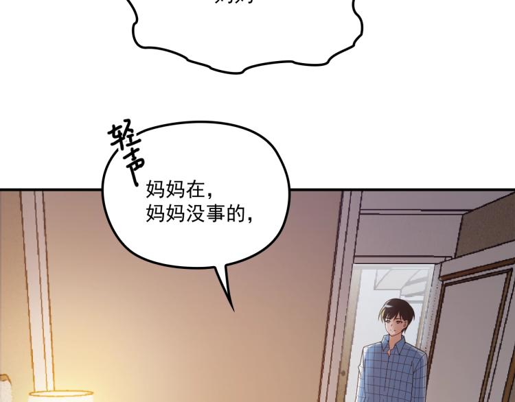 雙面總裁寵妻指南 - 第41話 想和我生孩子嗎(1/2) - 3