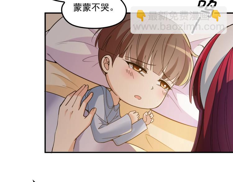 第41话 想和我生孩子吗(1/2)-第42话