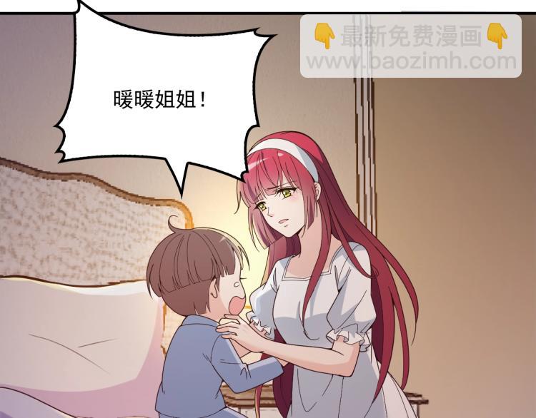 第41话 想和我生孩子吗(1/2)-第42话