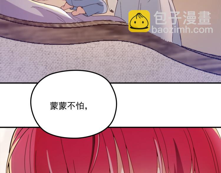 第41话 想和我生孩子吗(1/2)-第42话