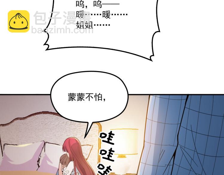 第41话 想和我生孩子吗(1/2)-第42话