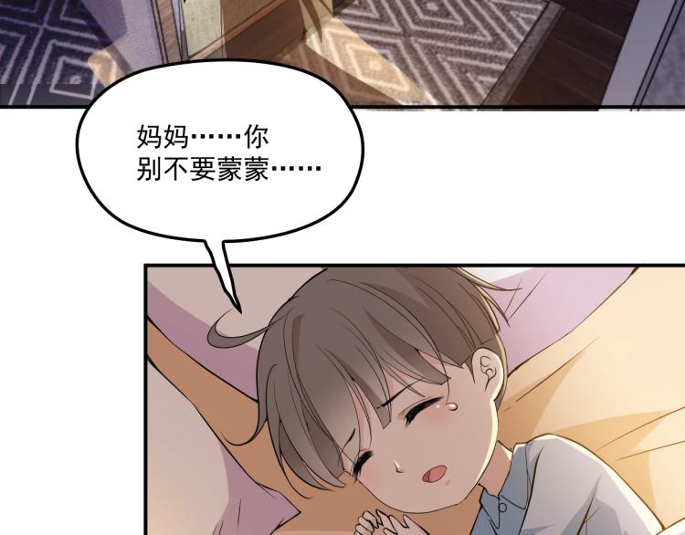 第41话 想和我生孩子吗(1/2)-第42话