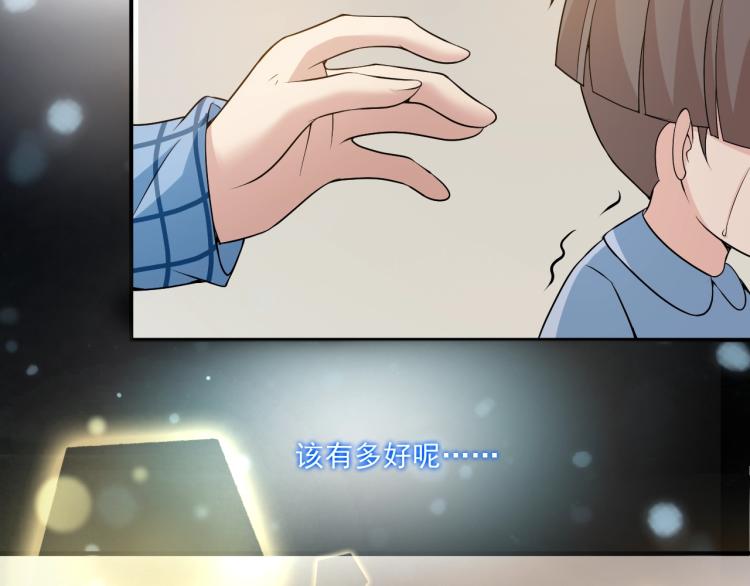 第41话 想和我生孩子吗(1/2)-第42话