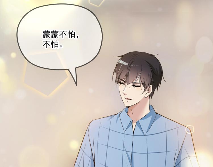 第41话 想和我生孩子吗(1/2)-第42话