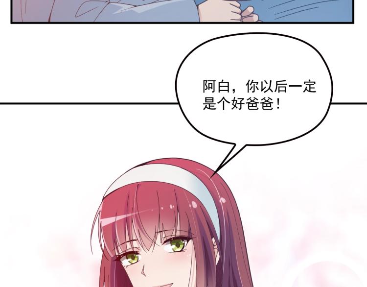 第41话 想和我生孩子吗(1/2)-第42话