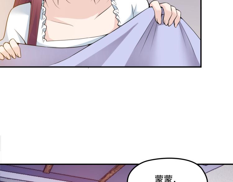 第41话 想和我生孩子吗(1/2)-第42话