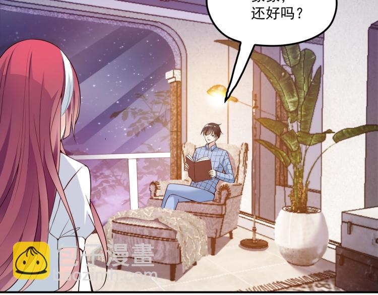 第41话 想和我生孩子吗(1/2)-第42话