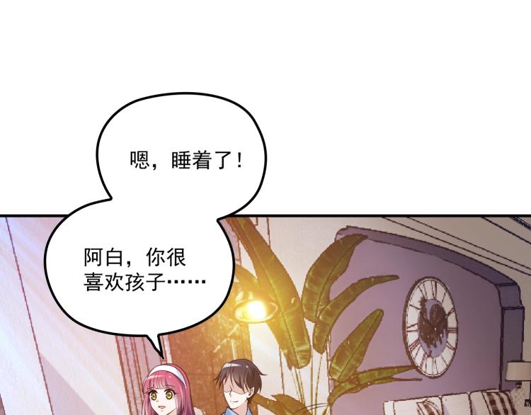 第41话 想和我生孩子吗(1/2)-第42话