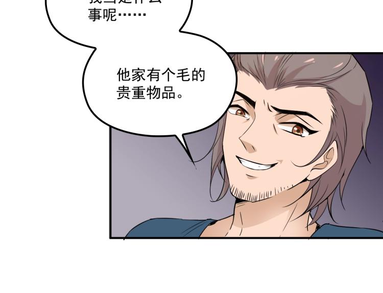 第43话 君子报仇(1/2)-第44话