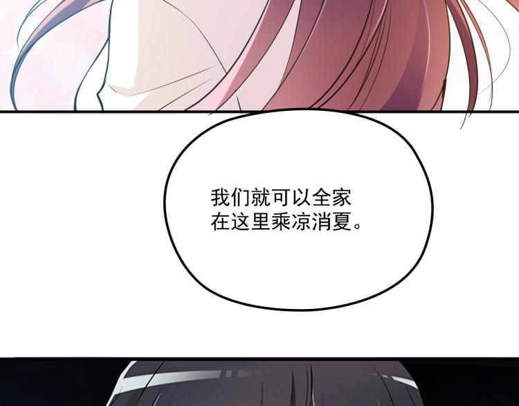 第45话 我们的家(1/2)-第46话