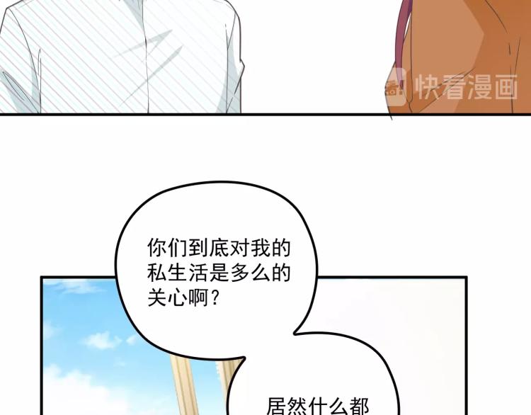 雙面總裁寵妻指南 - 第47話 往事(1/2) - 1