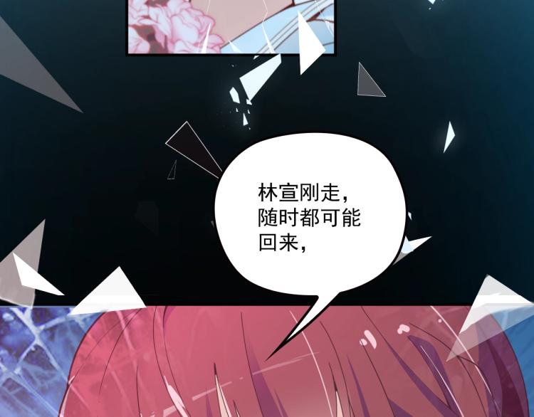 雙面總裁寵妻指南 - 第47話 往事(1/2) - 8