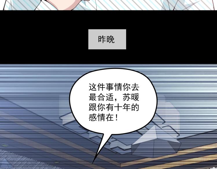 第47话 往事(1/2)-第48话