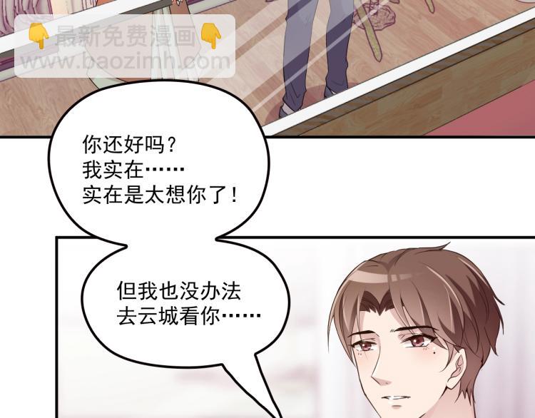 第47话 往事(1/2)-第48话