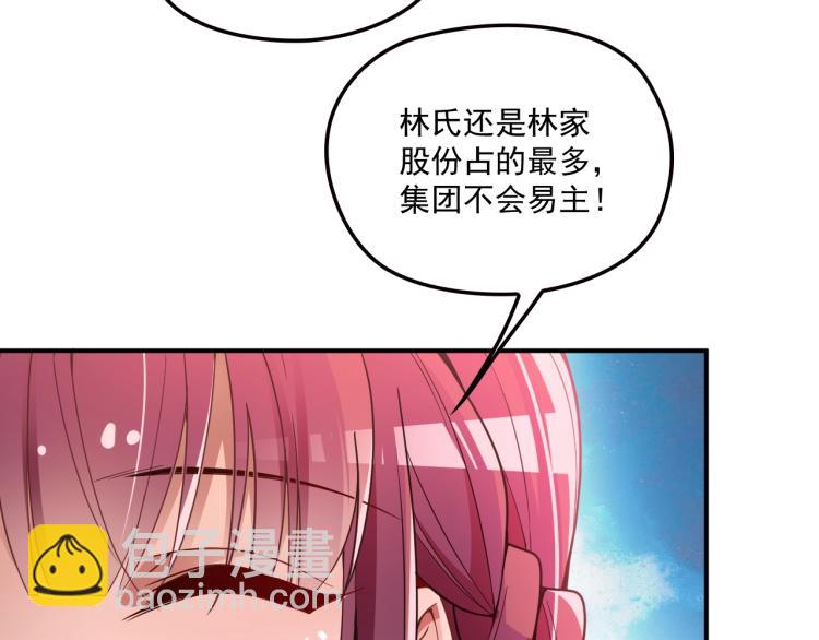 第49话 婚戒(1/2)-第50话