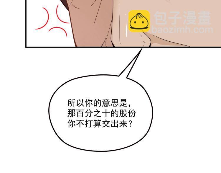 第49话 婚戒(1/2)-第50话