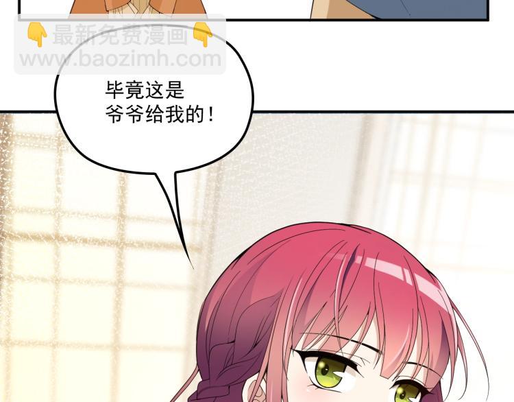 第49话 婚戒(1/2)-第50话