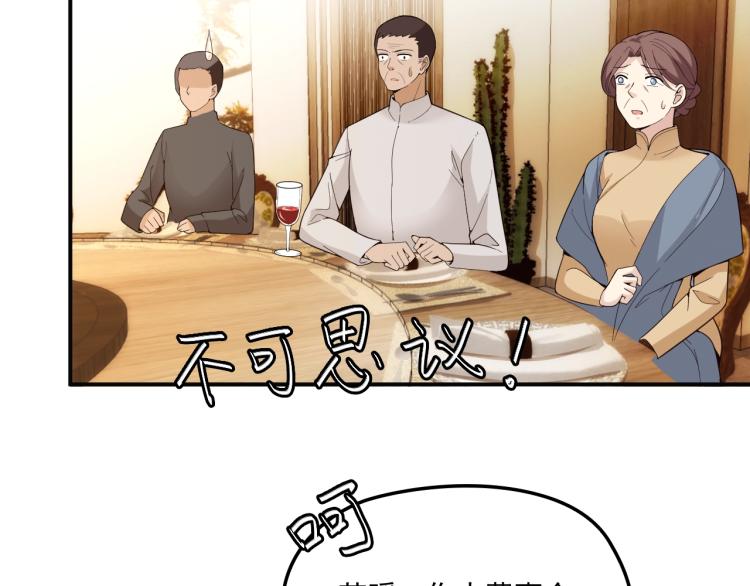 雙面總裁寵妻指南 - 第49話 婚戒(1/2) - 5