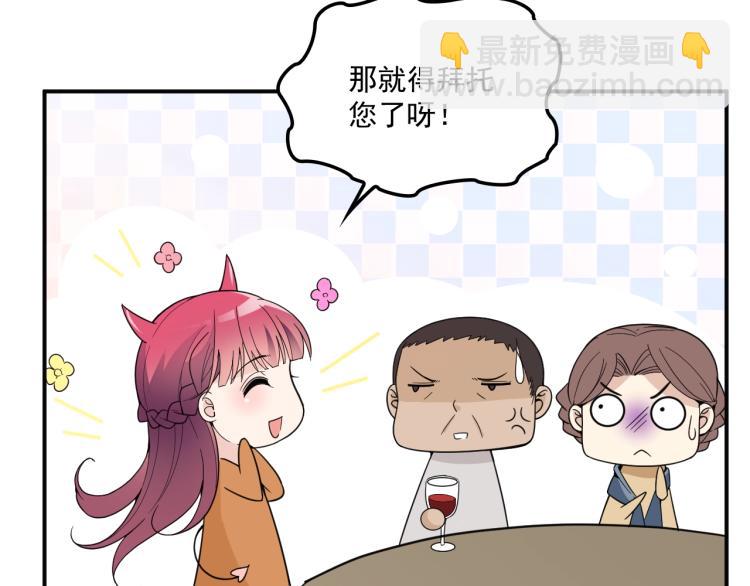 第49话 婚戒(1/2)-第50话