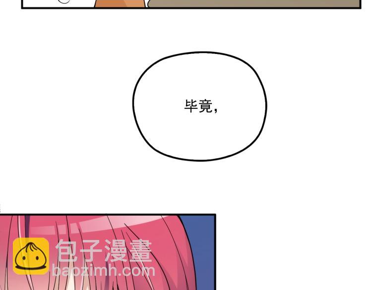 第49话 婚戒(1/2)-第50话