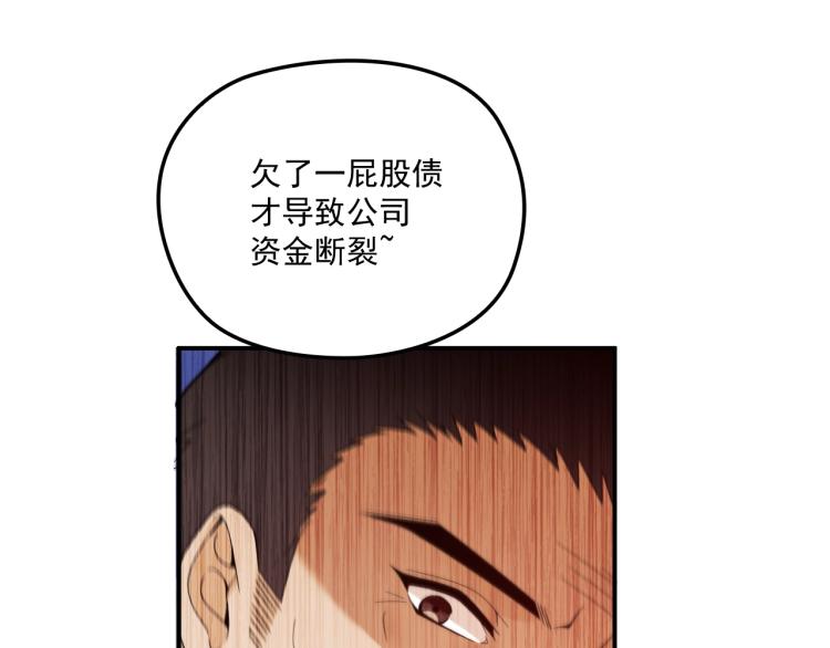 第49话 婚戒(1/2)-第50话