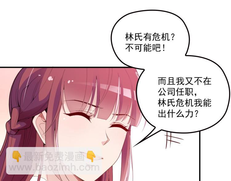 第49话 婚戒(1/2)-第50话