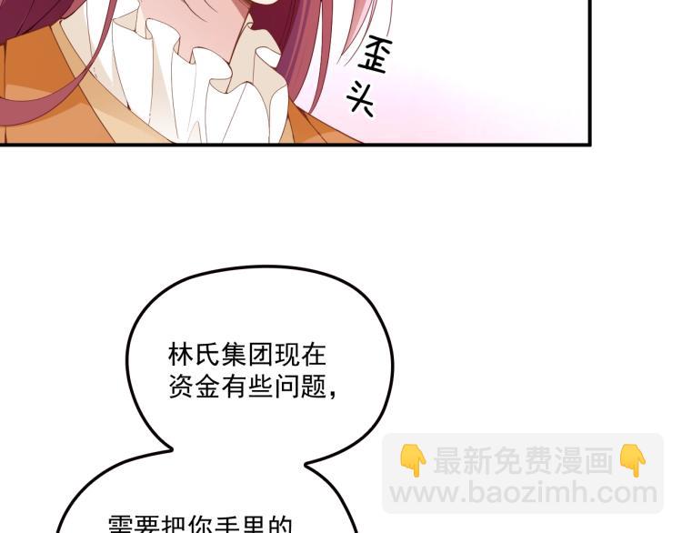 第49话 婚戒(1/2)-第50话